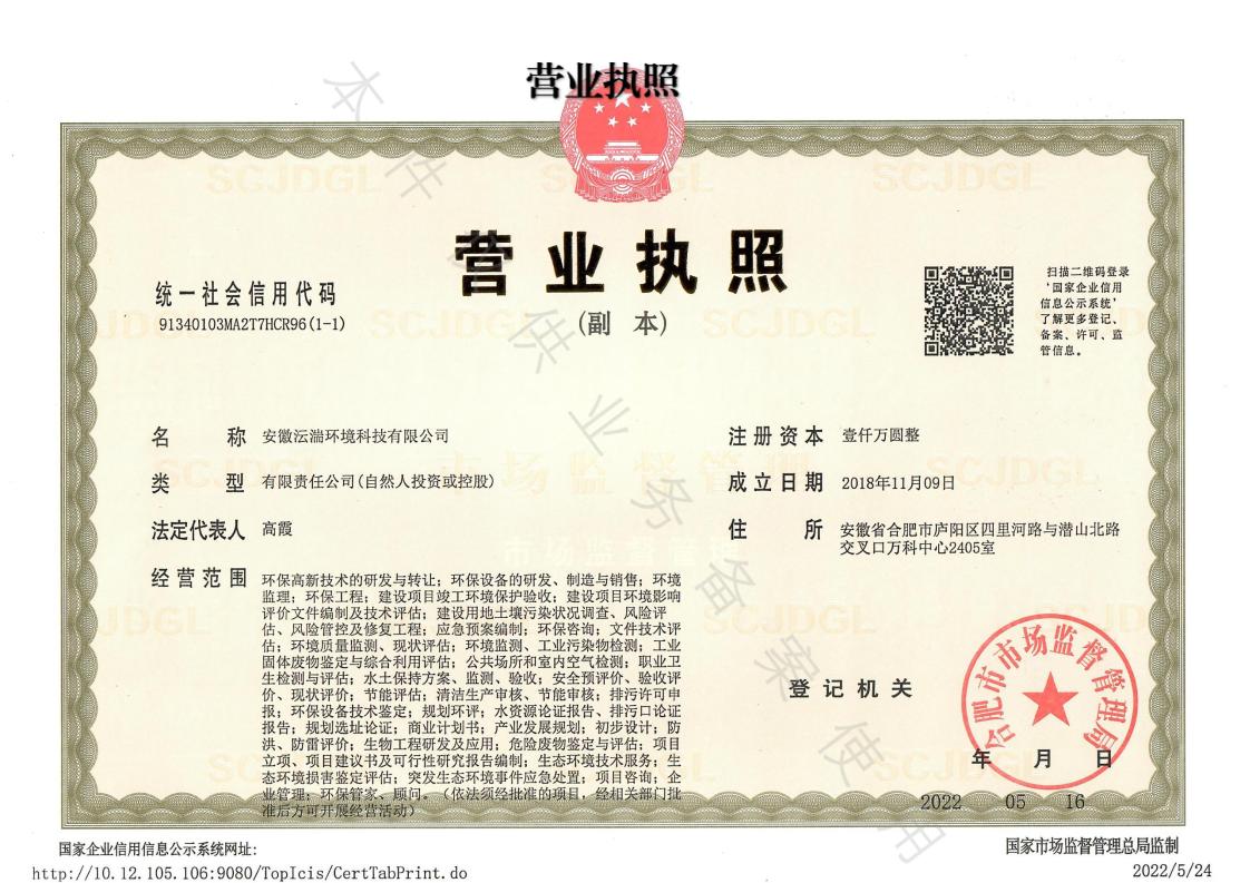 公司資質(zhì)(圖3)
