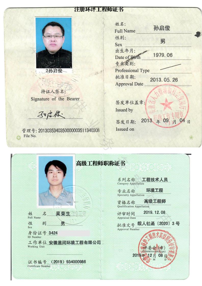 公司資質(zhì)(圖7)