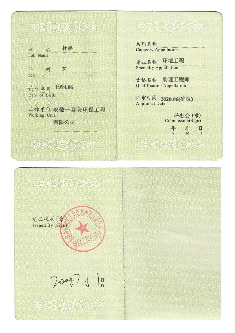 公司資質(zhì)(圖15)