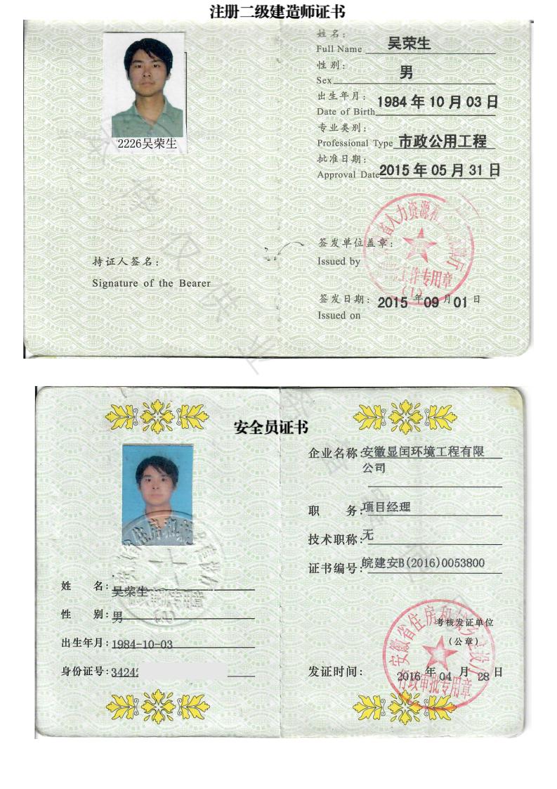 公司資質(zhì)(圖11)