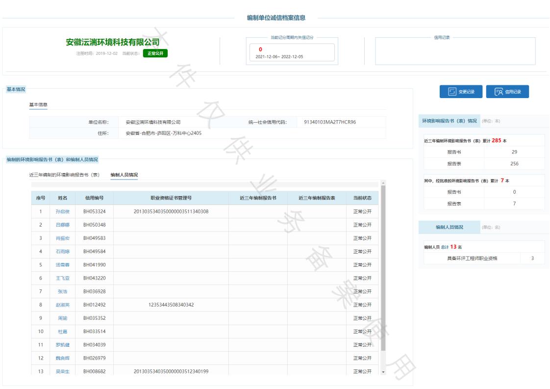 公司資質(zhì)(圖5)