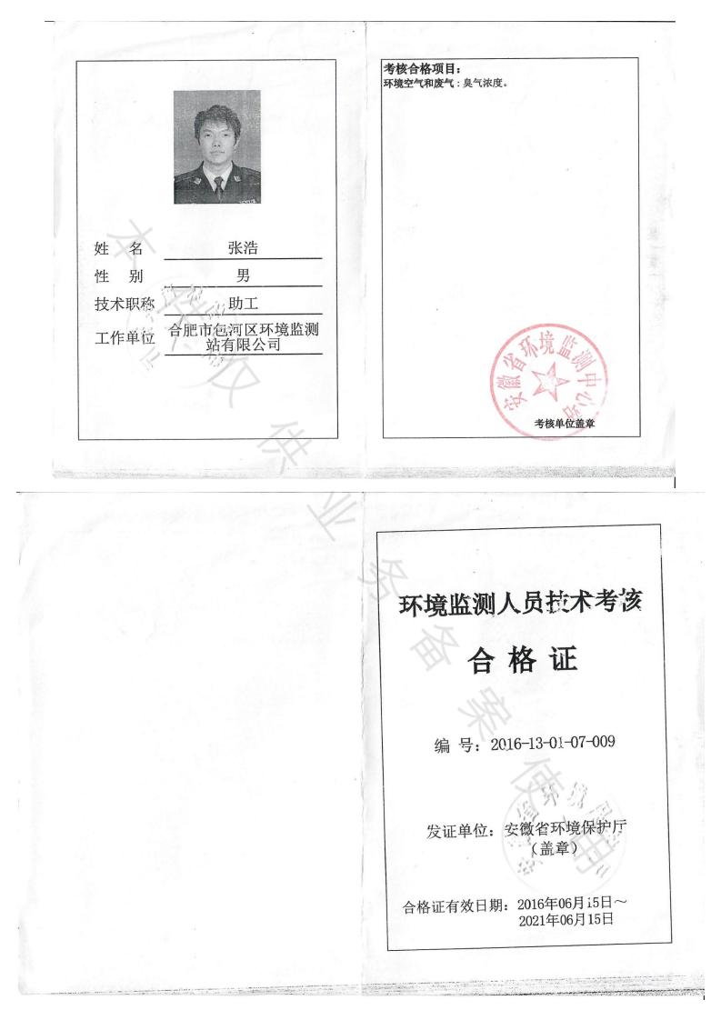 公司資質(zhì)(圖22)