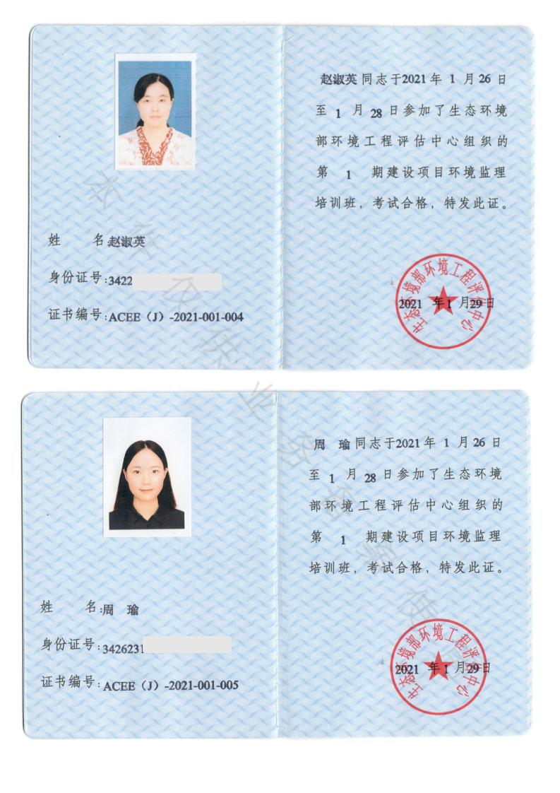 公司資質(zhì)(圖19)