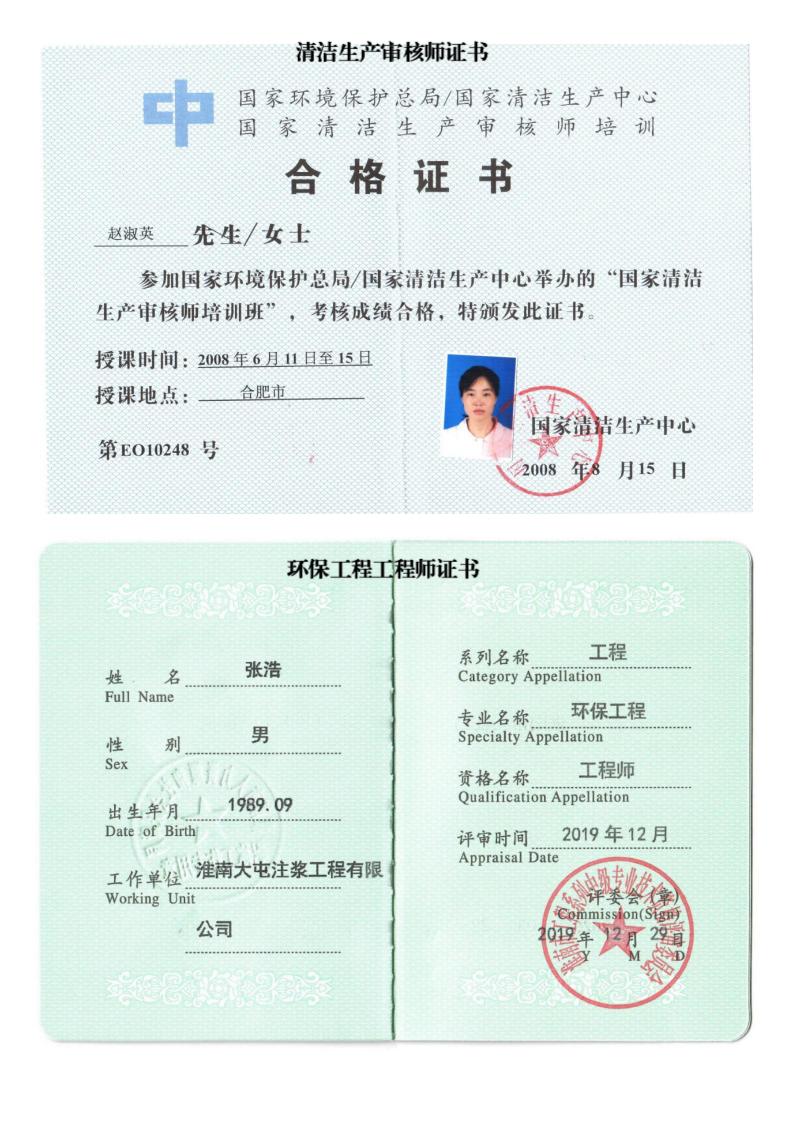 公司資質(zhì)(圖9)