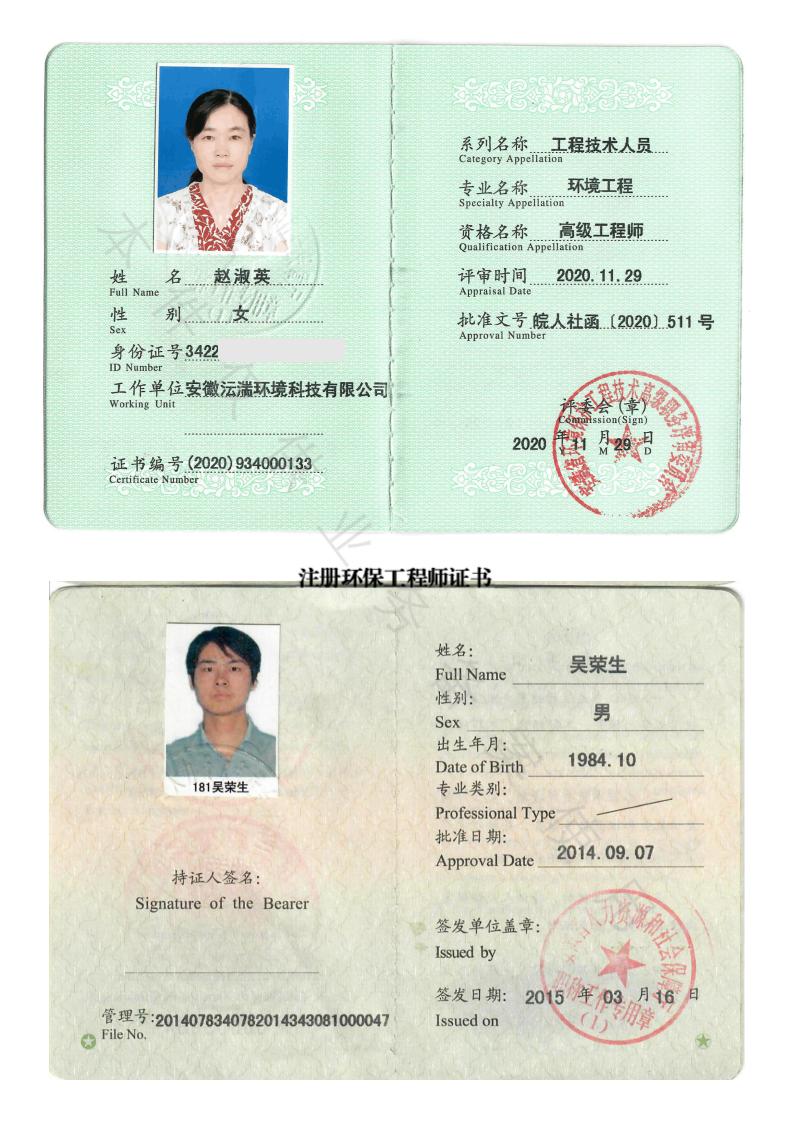 公司資質(zhì)(圖8)
