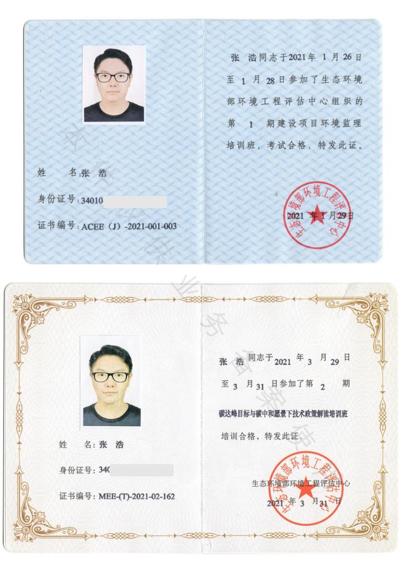 公司資質(zhì)(圖20)