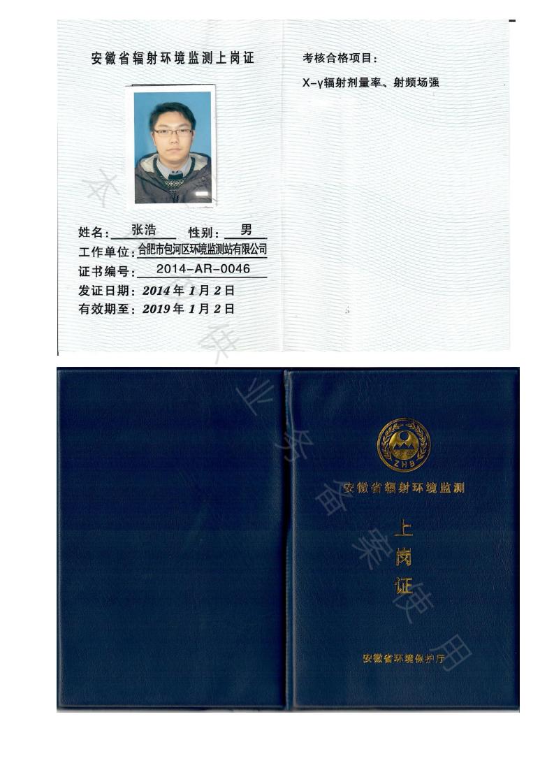 公司資質(zhì)(圖21)