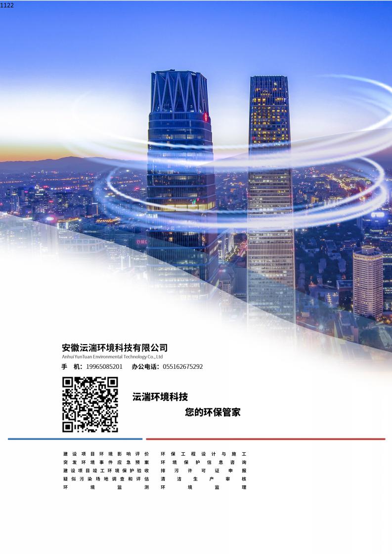 公司資質(zhì)(圖2)