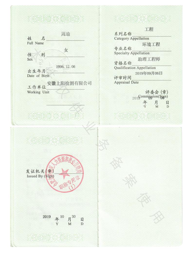 公司資質(zhì)(圖14)