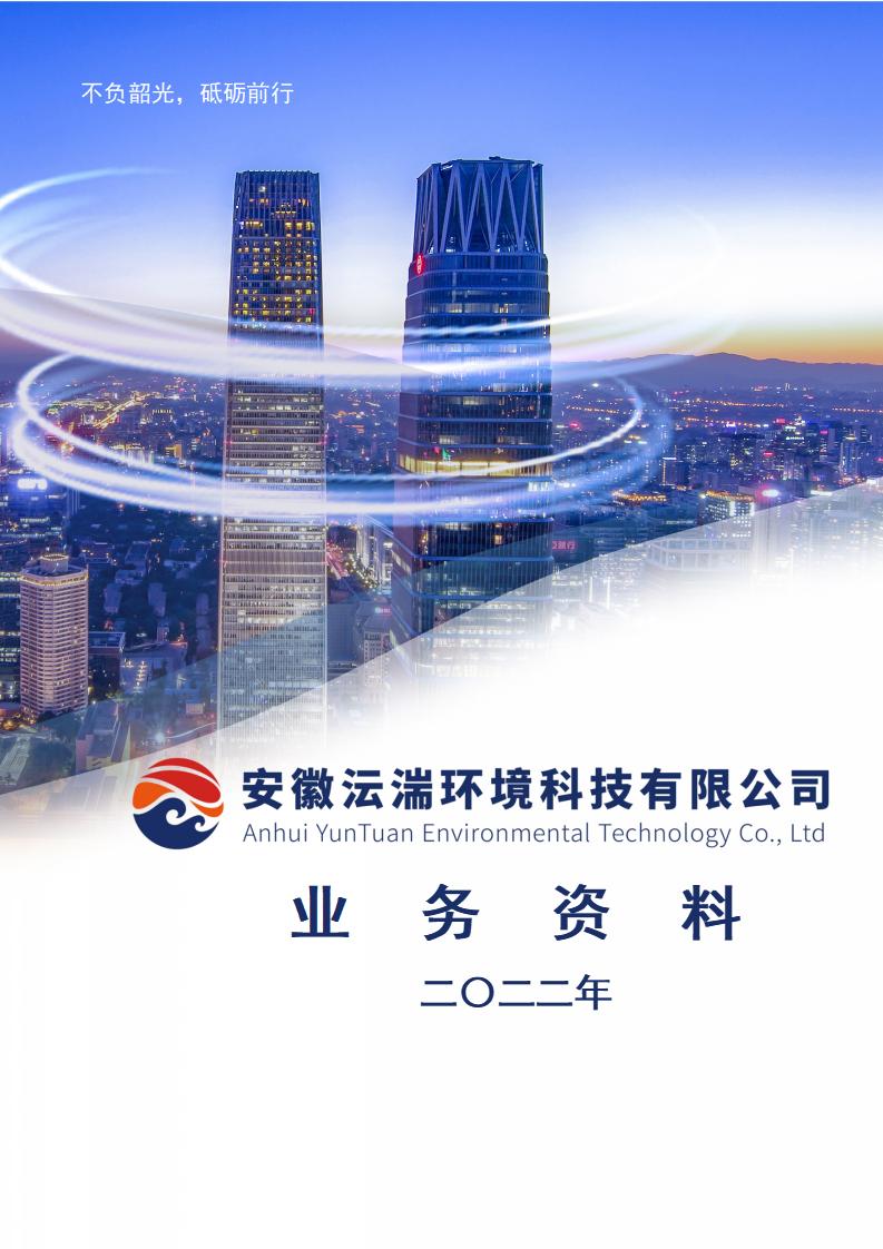 公司資質(zhì)(圖1)