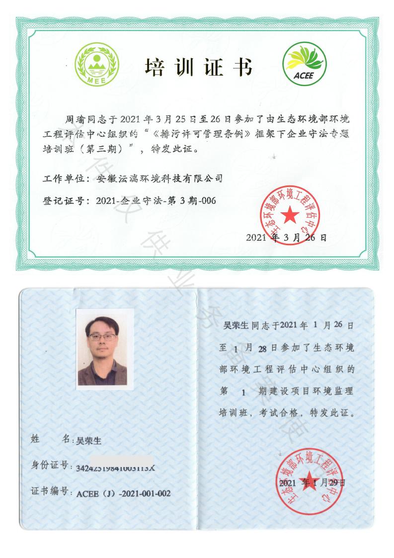 公司資質(zhì)(圖18)